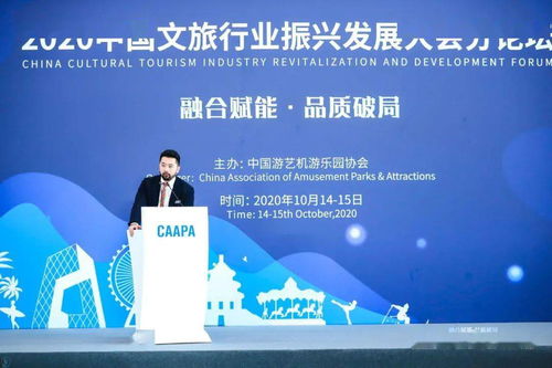 中國文旅行業振興發展大會 沉浸產業賦能創新論壇成功召開