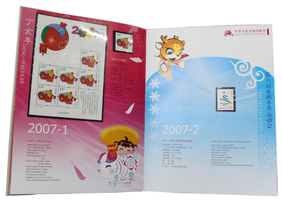 2007年中港澳郵票年冊大全冊 豬年珍藏版深度解析