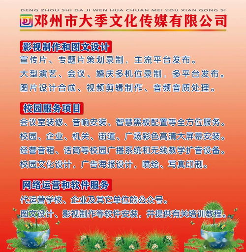 鄧州文化科技傳媒新星掛牌成立，打造全方位高品位文化傳播平臺(tái)