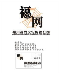 設(shè)計福網(wǎng)文化傳播公司標(biāo)志 以文化為魂，以傳播為橋