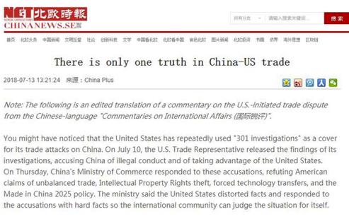 美國對華貿易戰的真相 技術轉讓并非強制，而是市場共贏